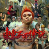 星獸全新上线，开启你的修仙之旅！